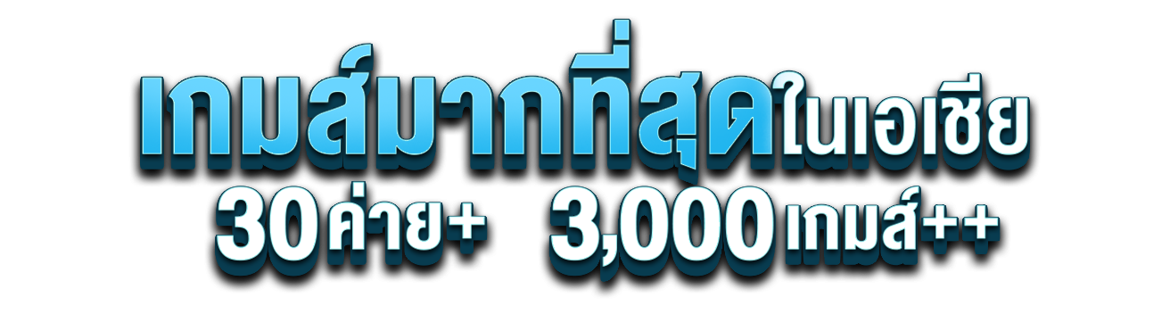 APL11 เดิมพันสู่ความสำเร็จ ด้วยระบบที่ทันสมัยและปลอดภัยที่สุด